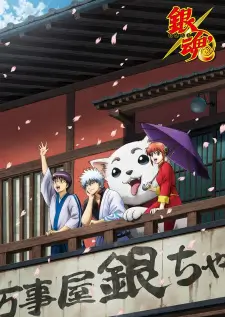 Gintama: Enchousen