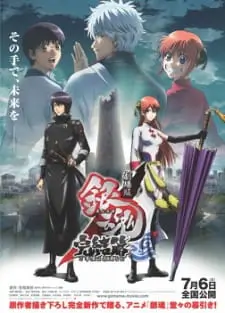 Gintama the Movie: The Final Chapter - Be Forever Yorozuya