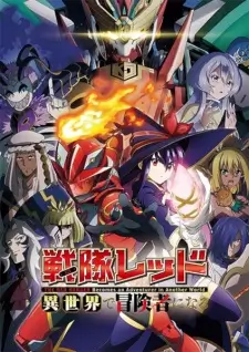 الحلقة 8 من انمي Sentai Red Isekai de Boukensha ni Naru