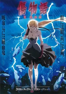 Kizumonogatari Part 2: Hot-Blooded